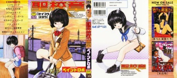 Seikousyou cover