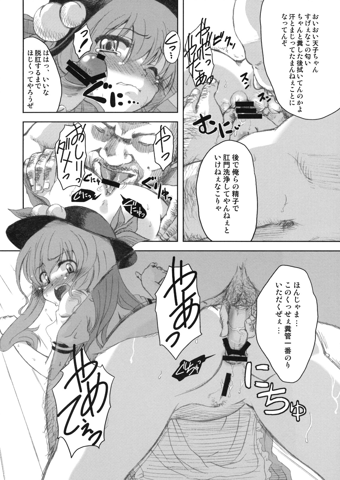FIRE page 10 full