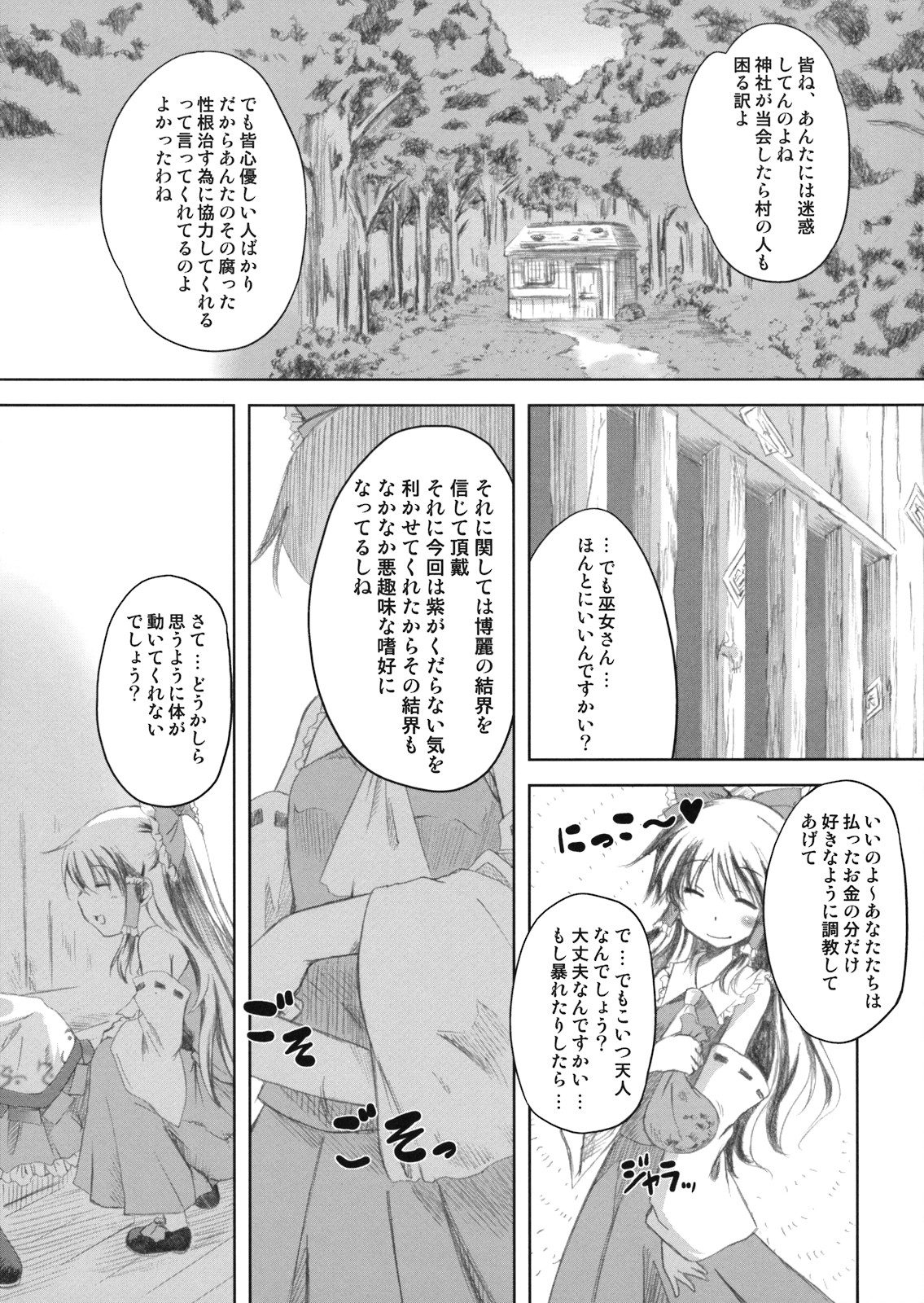 FIRE page 5 full