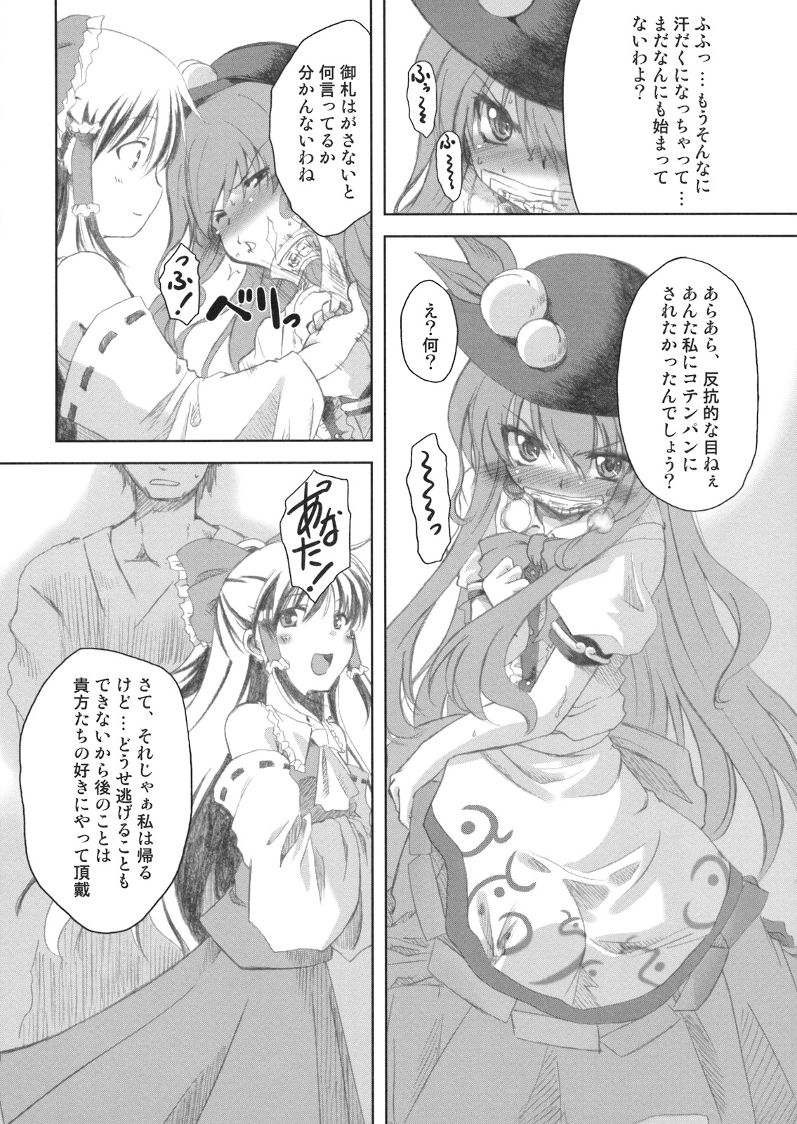 FIRE page 6 full