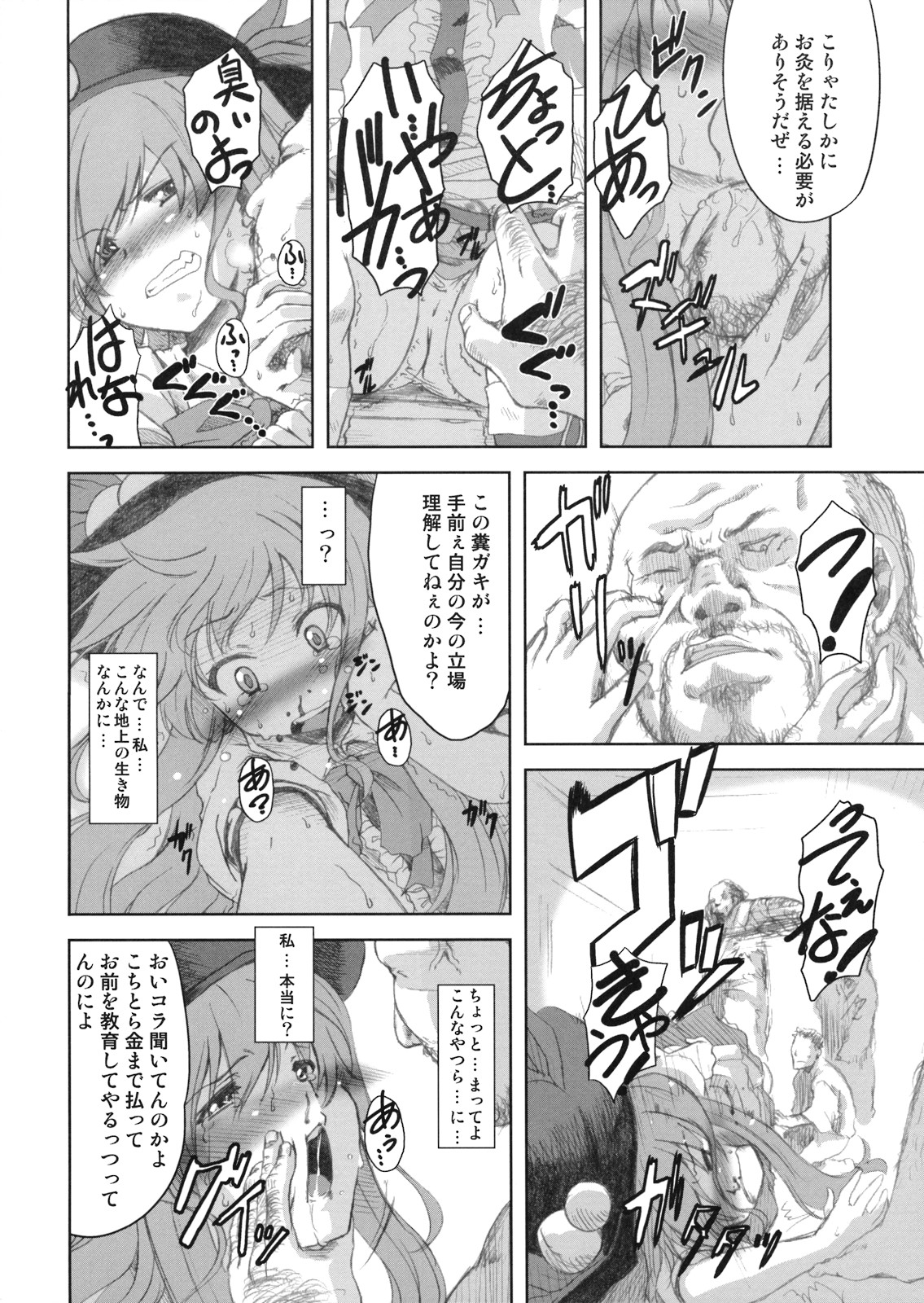 FIRE page 8 full