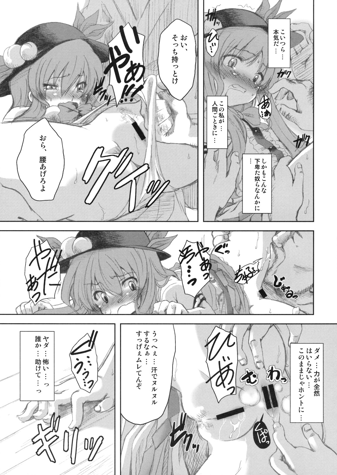 FIRE page 9 full