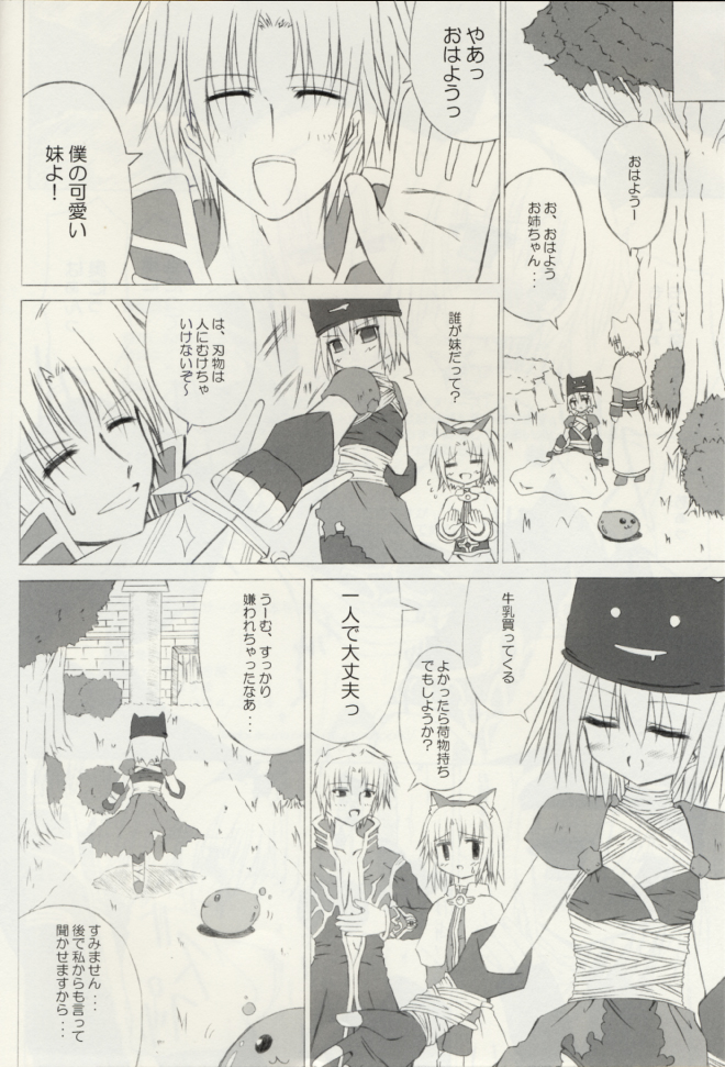 SISTERHOOD-R page 5 full