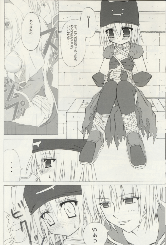 SISTERHOOD-R page 7 full