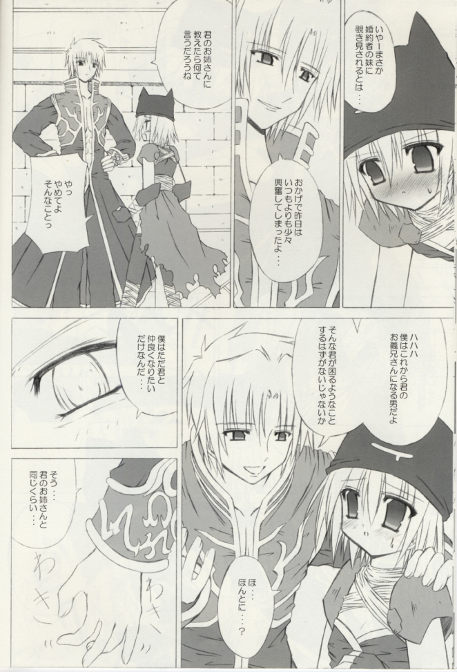 SISTERHOOD-R page 9 full