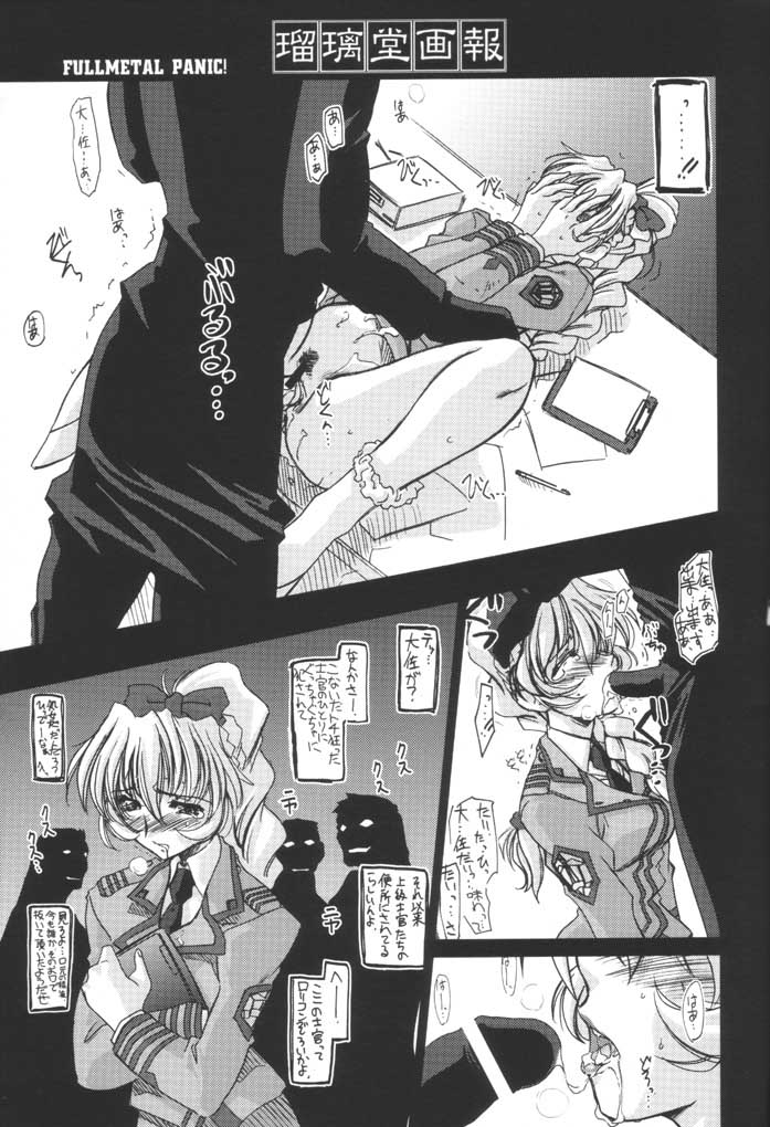 Ruridou Gahou 17 page 10 full