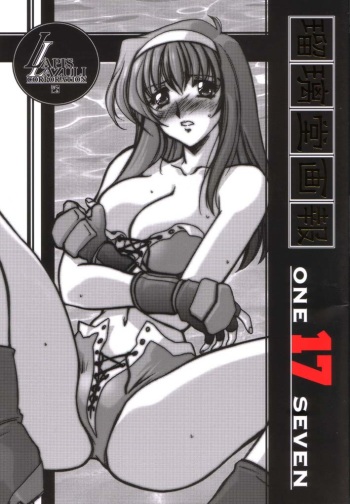 Ruridou Gahou 17 cover