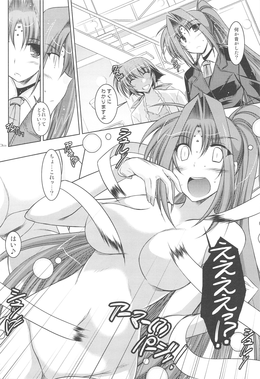 ANOTHER FRONTIER 2.5 Mahou Shoujo Lyrical Lindy san #04 page 5 full