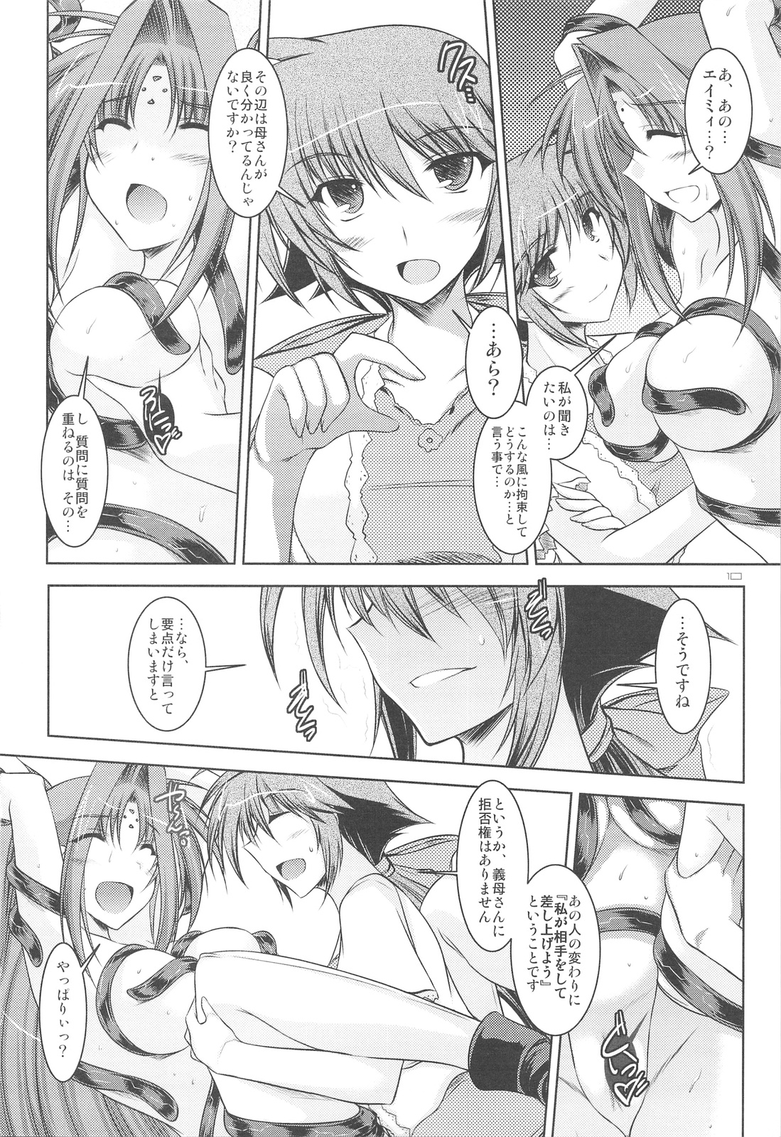 ANOTHER FRONTIER 2.5 Mahou Shoujo Lyrical Lindy san #04 page 9 full