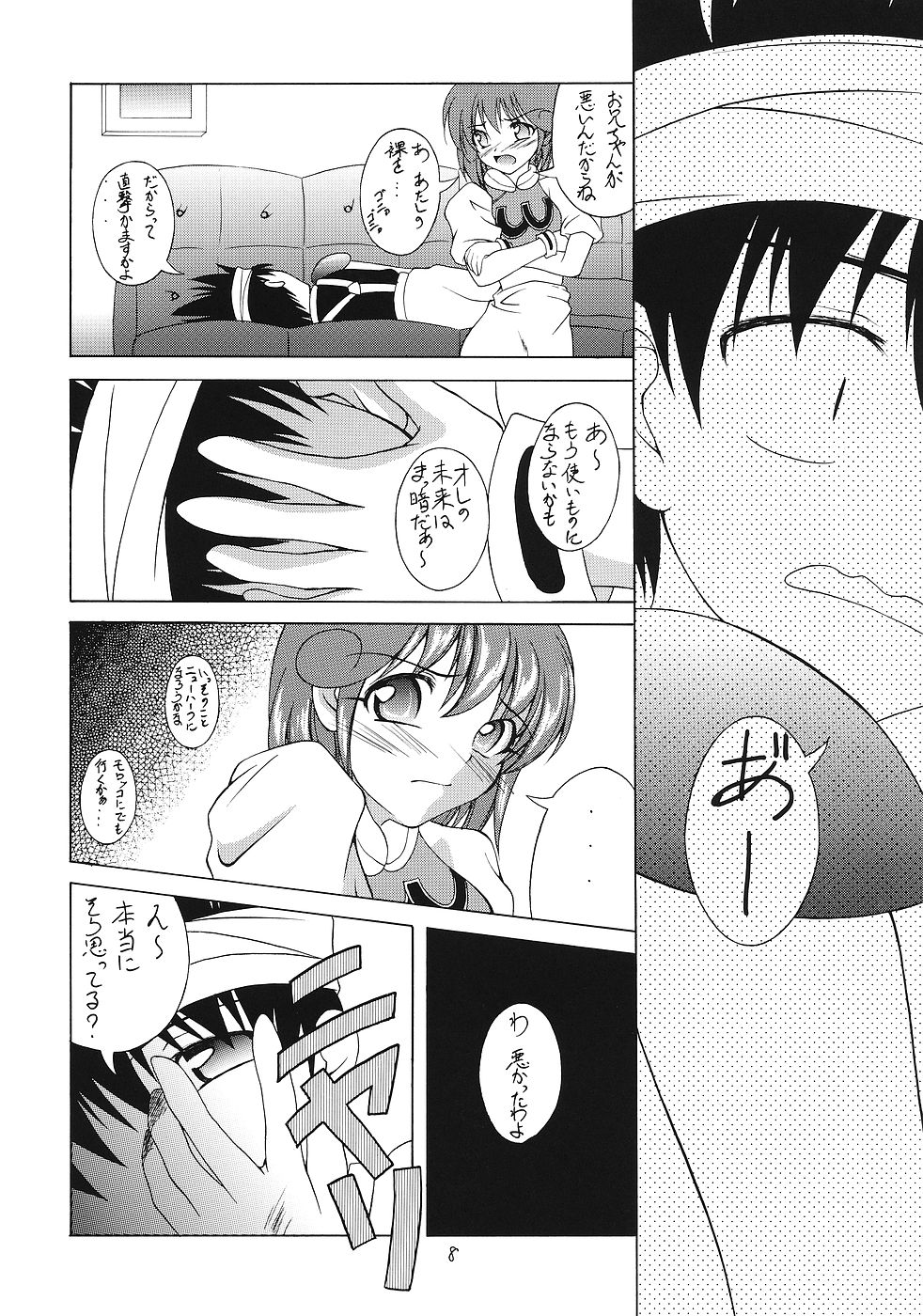 Sister &amp; Sister page 7 full