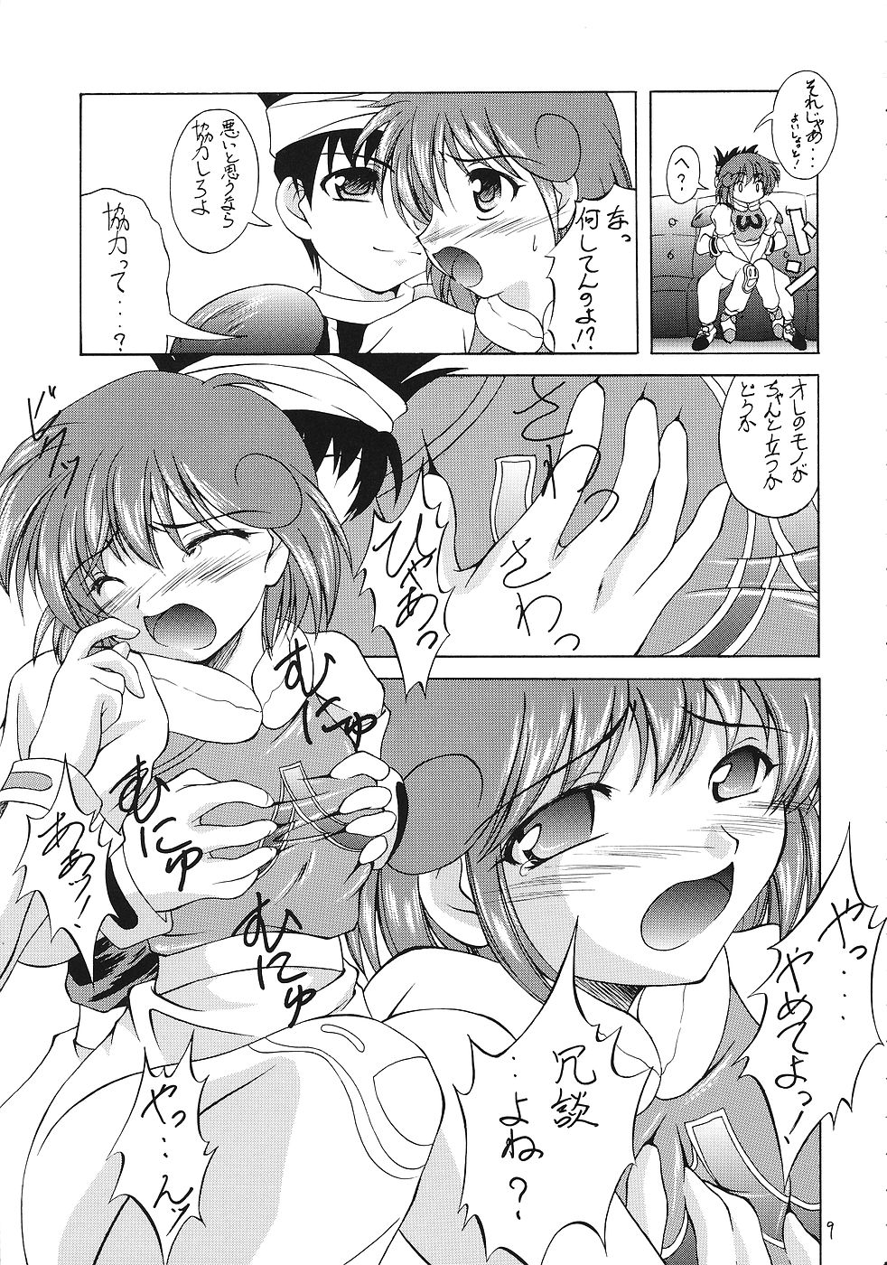 Sister &amp; Sister page 8 full