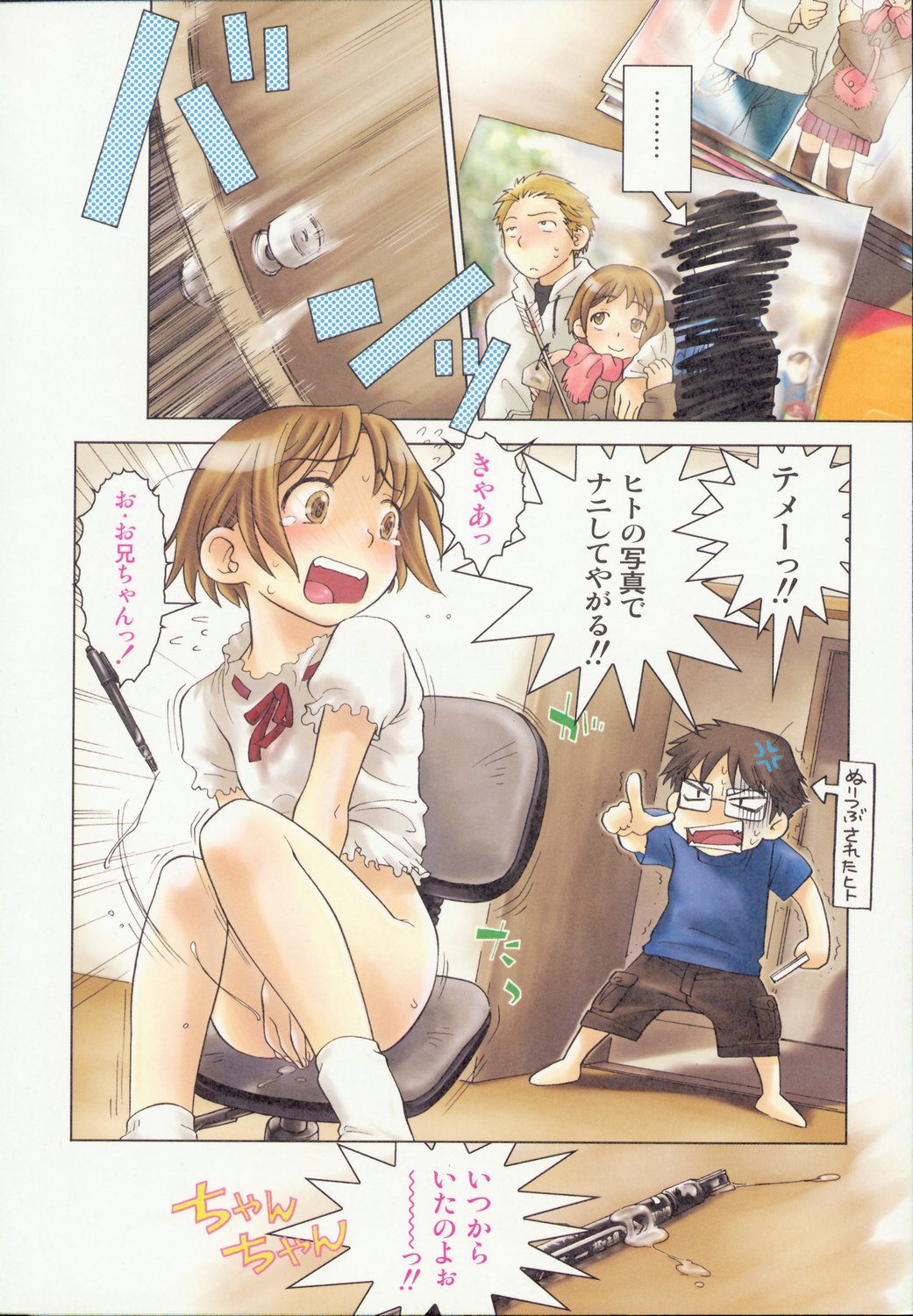 Beam's page 9 full