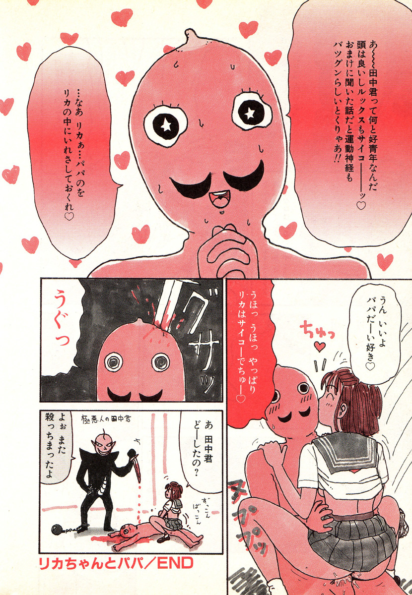 Hontou ni Atta Eroi Hanashi page 10 full