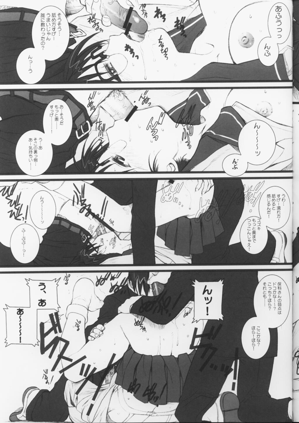 Koiha Mizuiro page 6 full