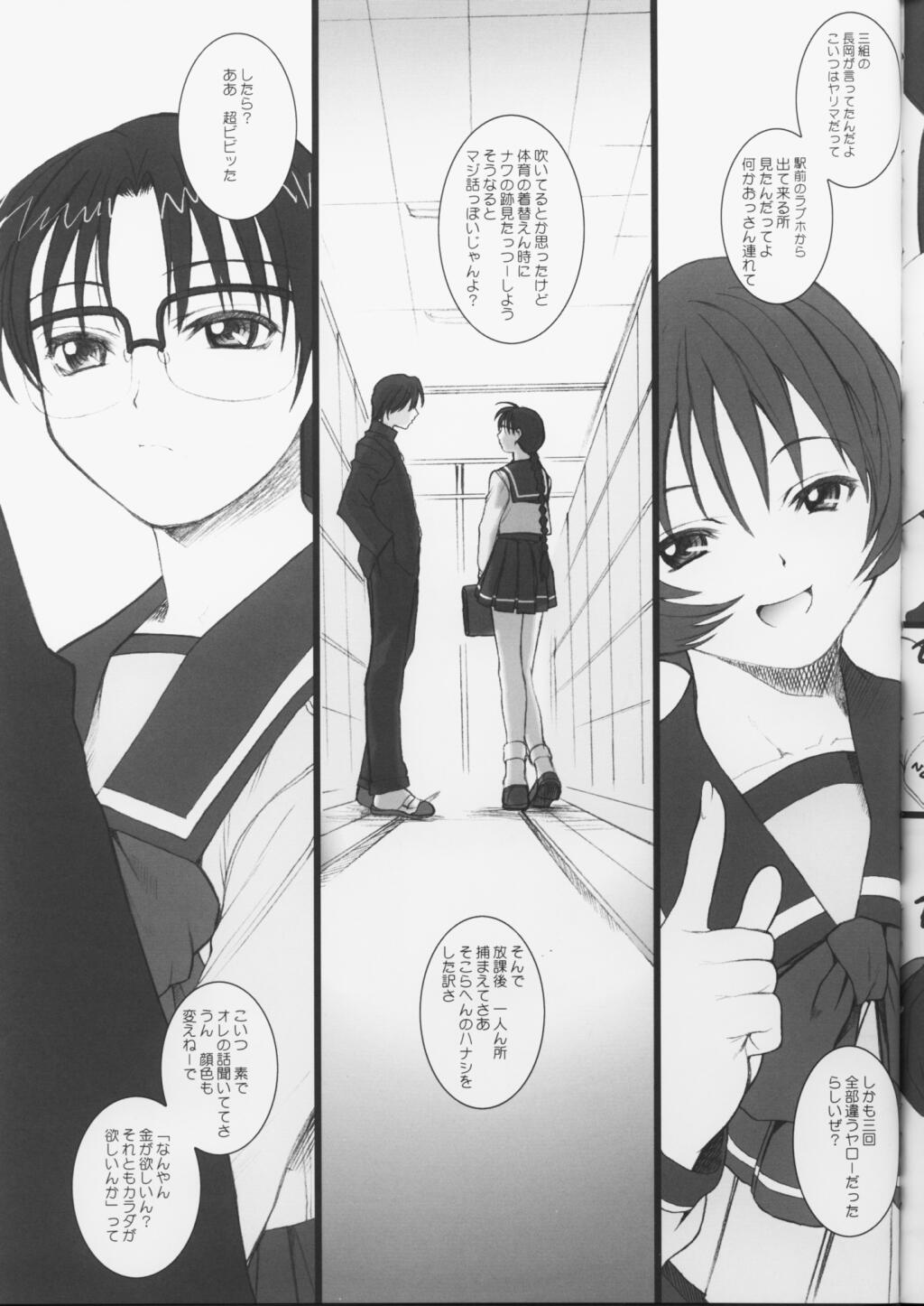 Koiha Mizuiro page 8 full