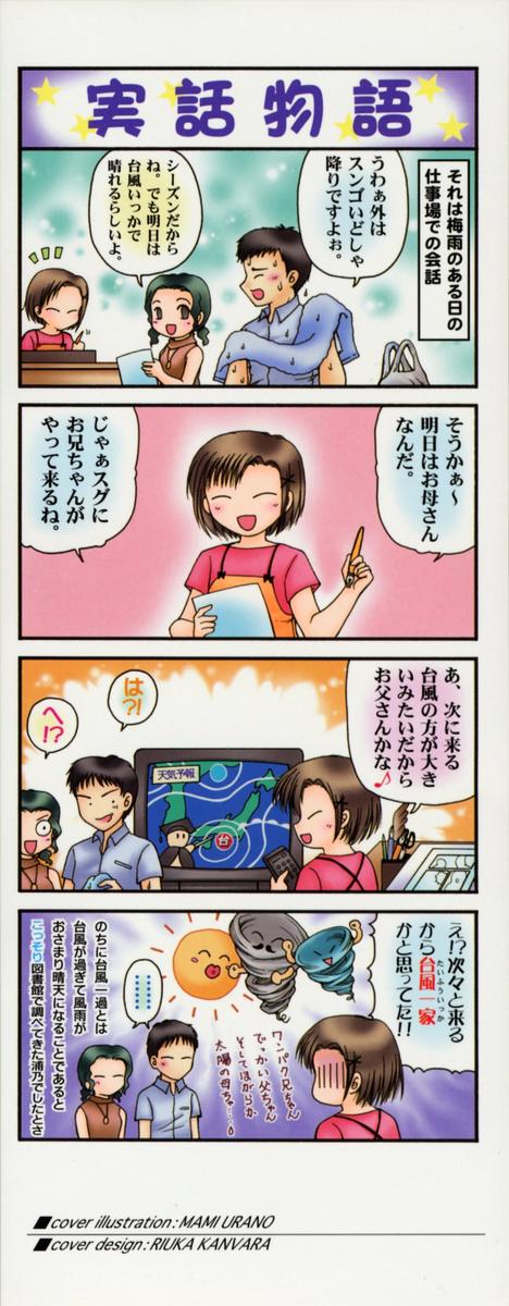 Haru Urara page 4 full