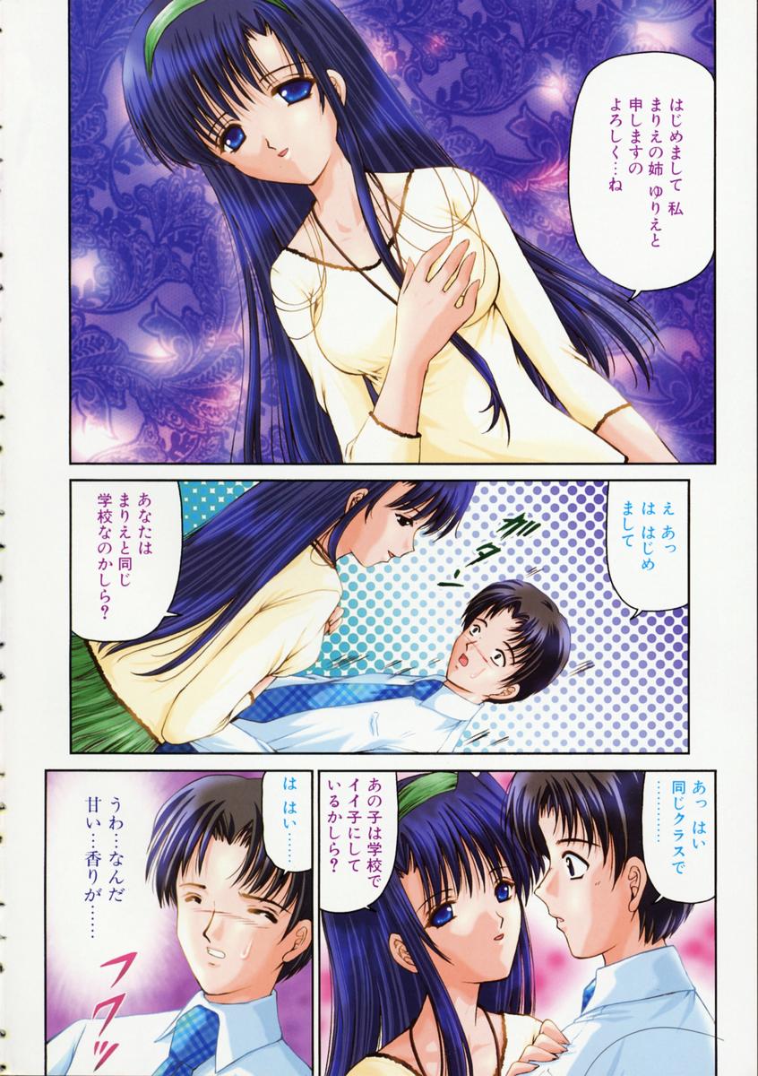 Haru Urara page 8 full