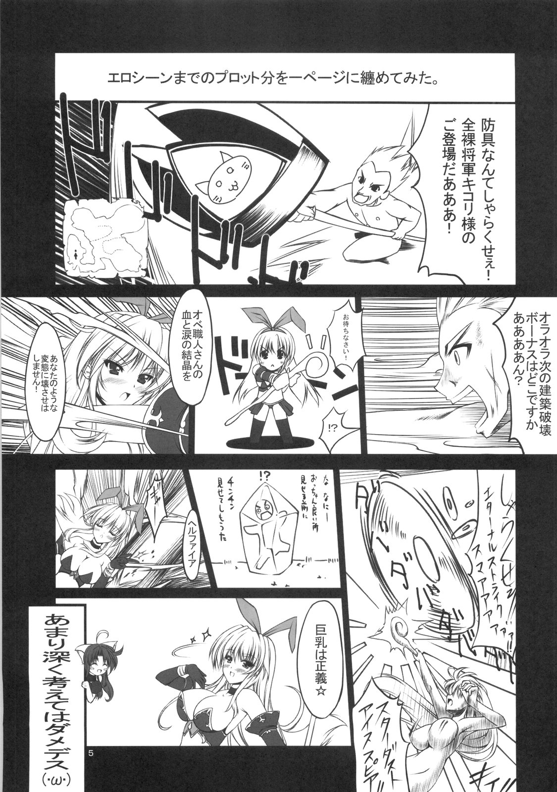 DEEP C！&times;2 page 4 full