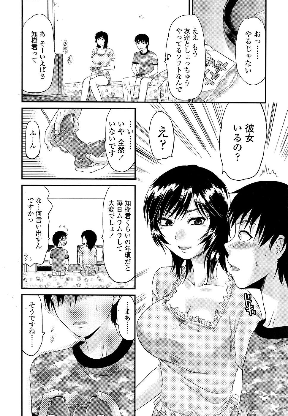 Comic ChoiS 2008-12 vol.13 page 5 full