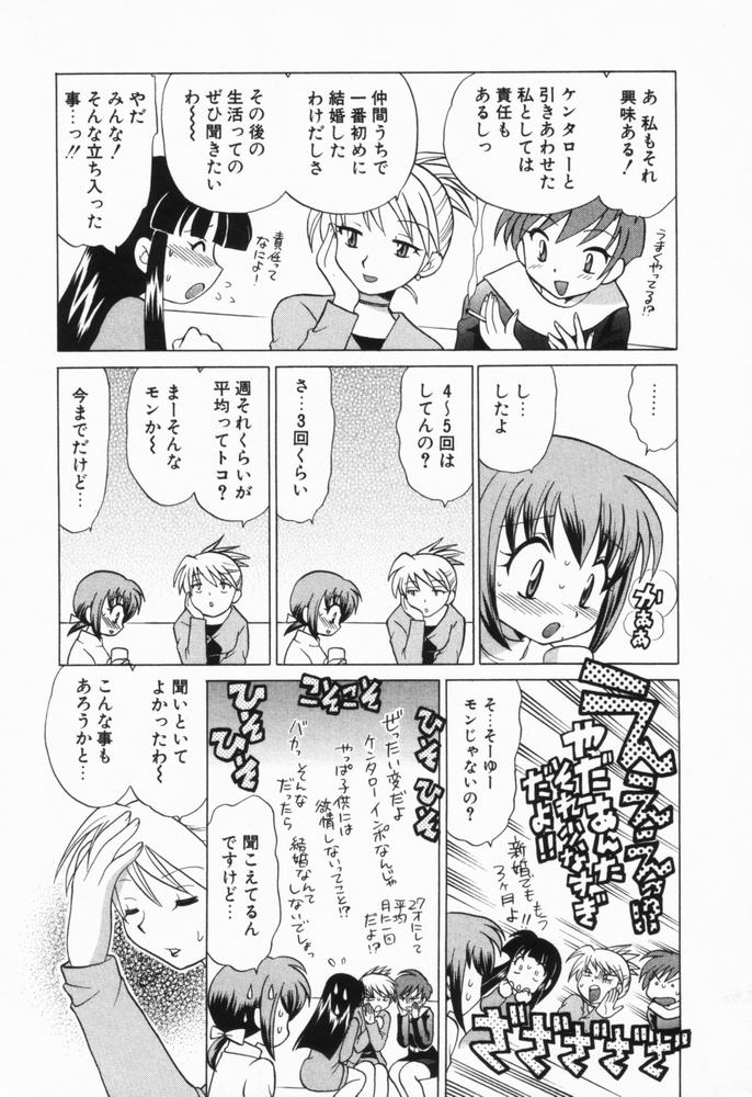 Okusama DE Naito Vol.1 page 10 full