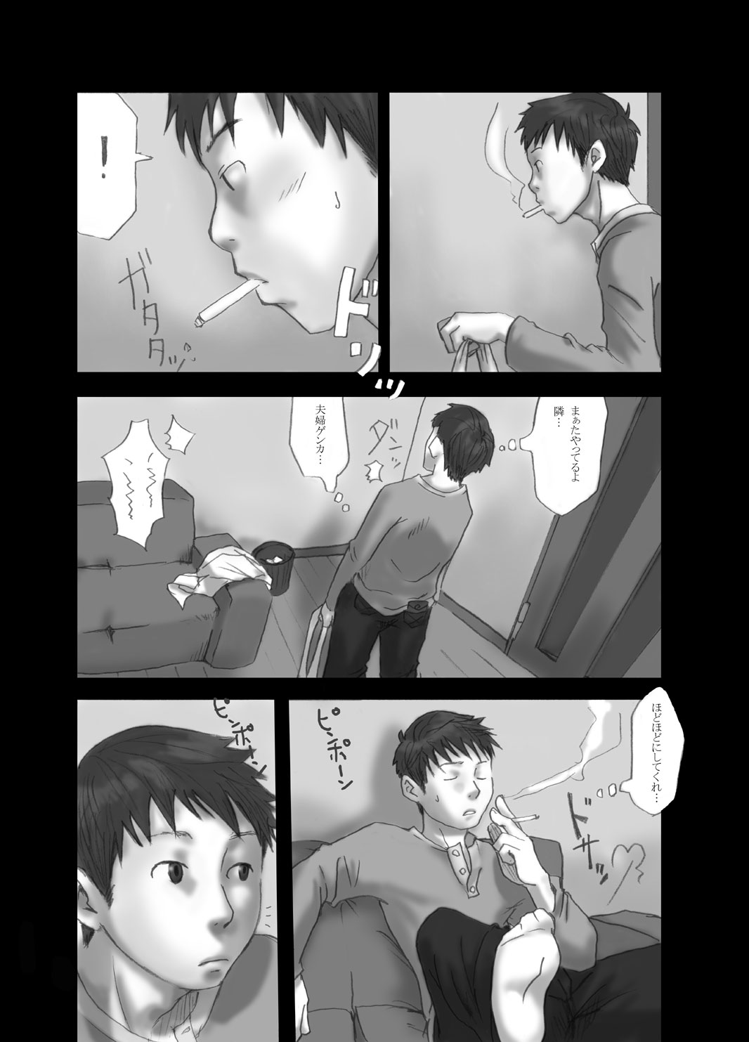 Tsukumo Gou - Meimetsusuru heya page 4 full