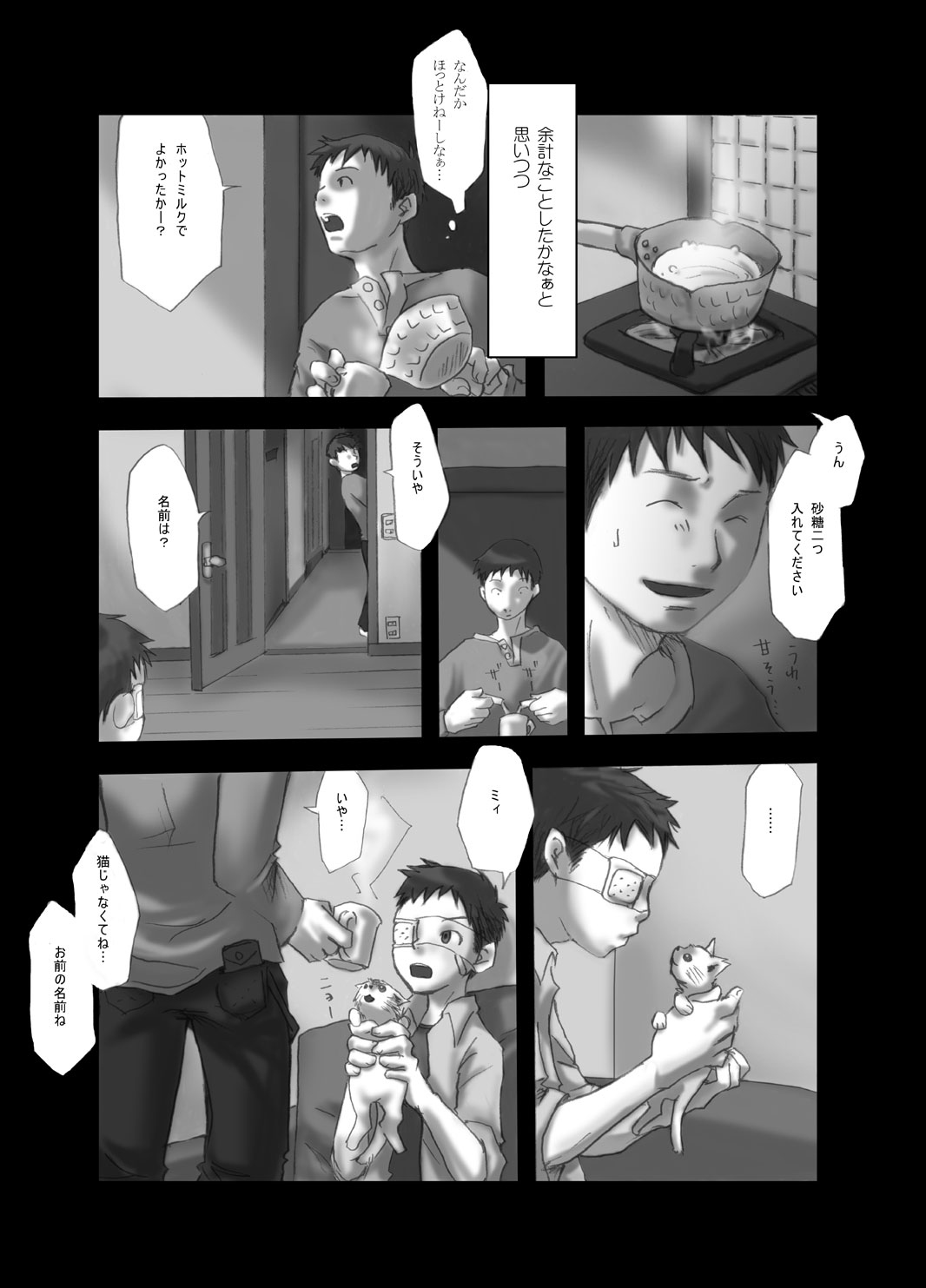 Tsukumo Gou - Meimetsusuru heya page 9 full