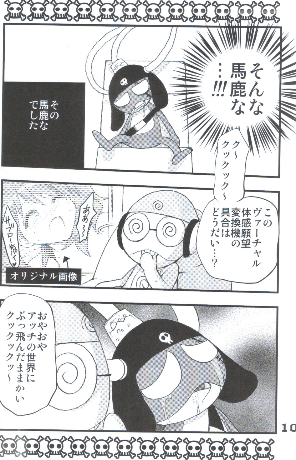 Yoroyoro 1 page 10 full