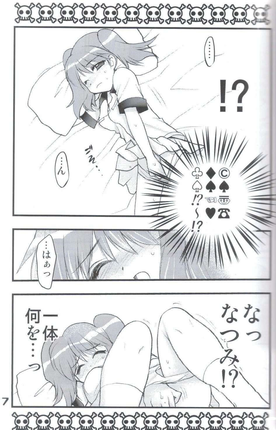 Yoroyoro 1 page 7 full