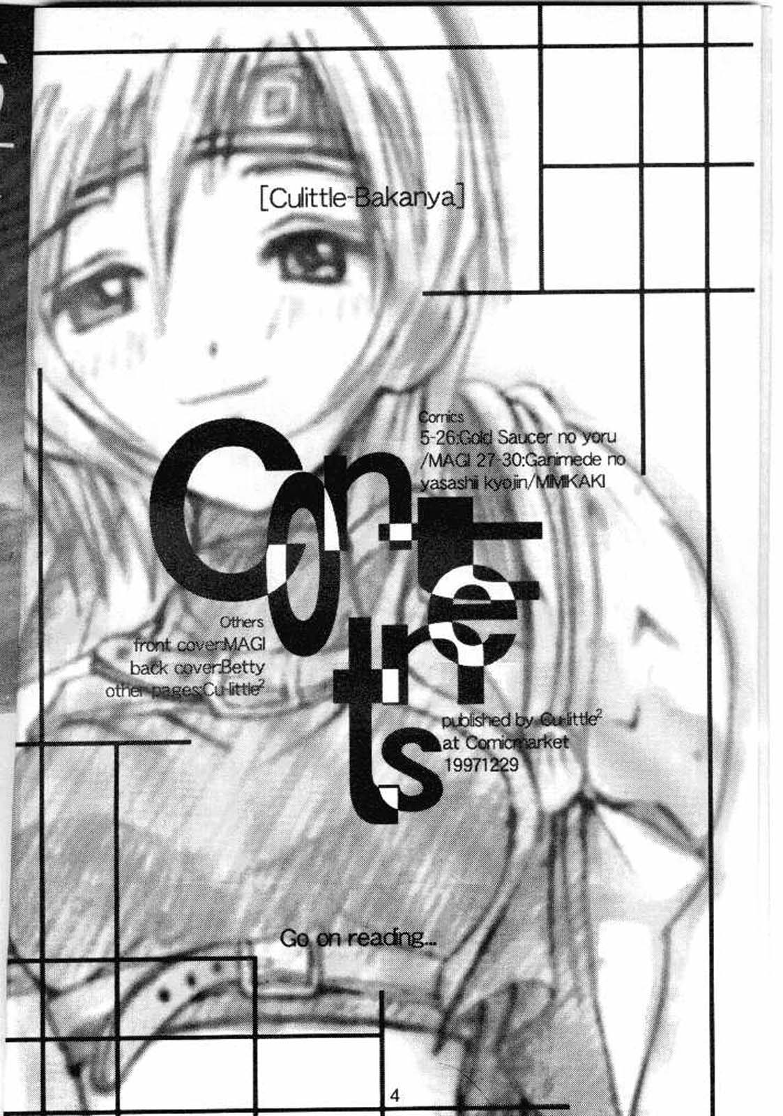 Cu-Little Bakanya～ page 2 full
