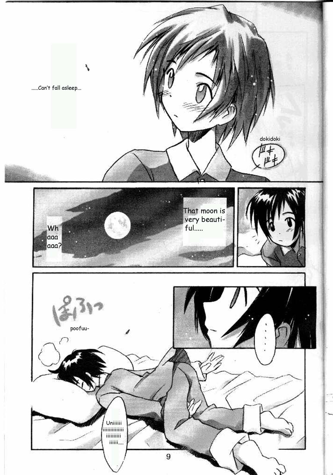 Cu-Little Bakanya～ page 7 full