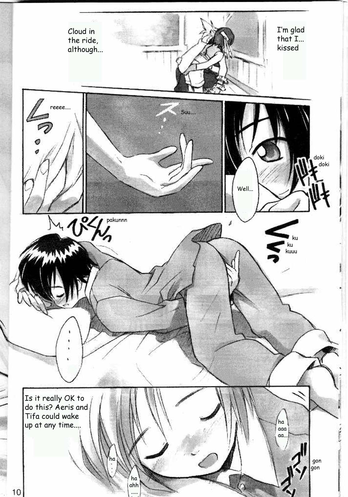 Cu-Little Bakanya～ page 8 full