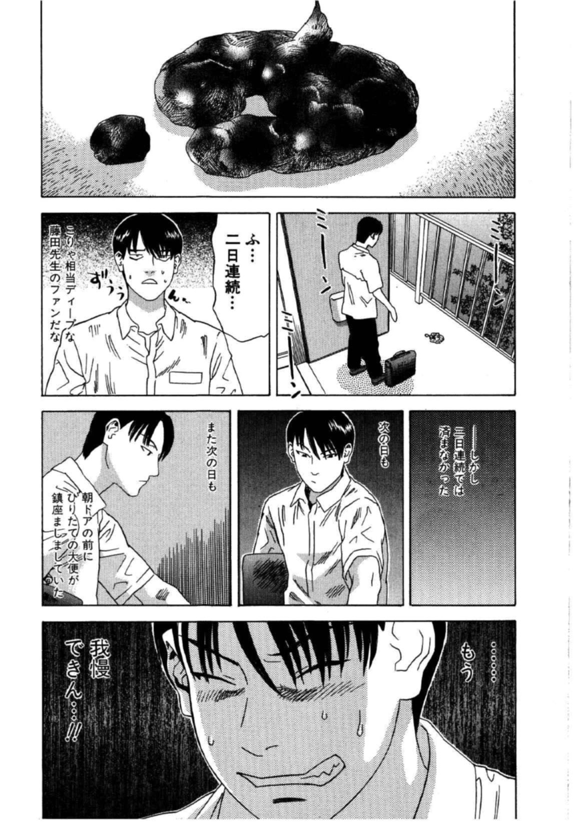 Daybreak page 10 full