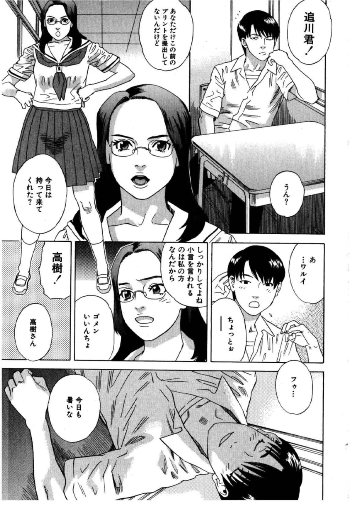 Daybreak page 5 full