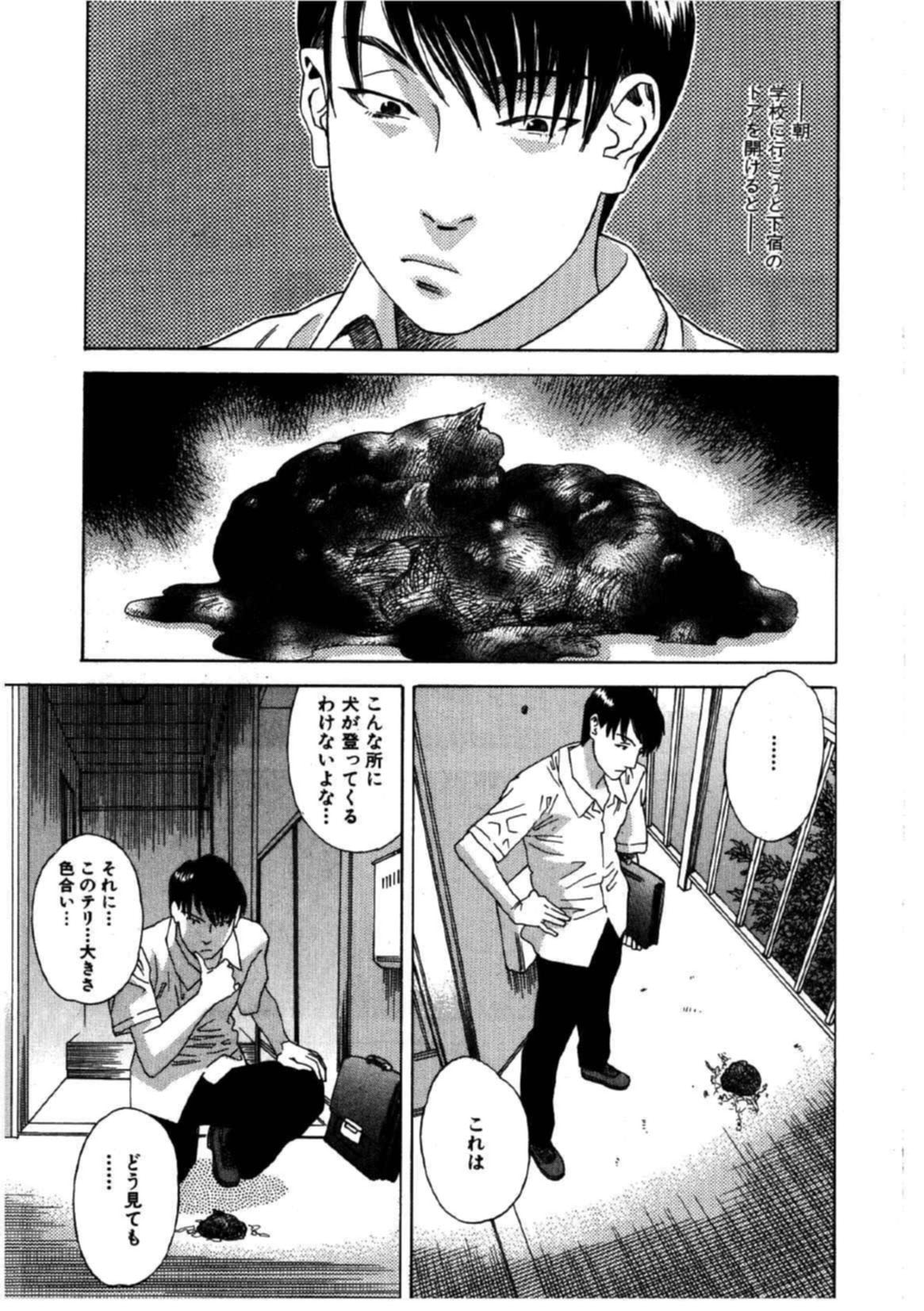 Daybreak page 7 full