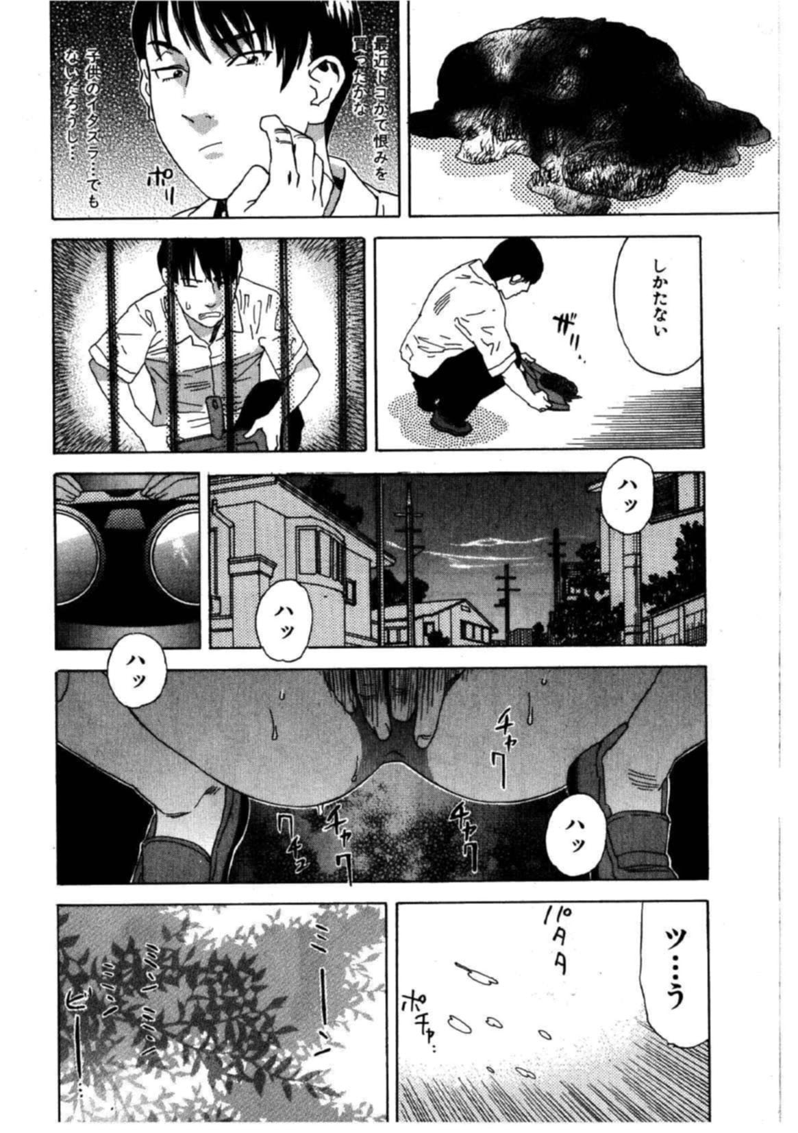 Daybreak page 8 full