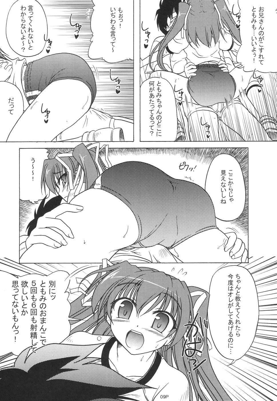Dark Blue Paradise page 9 full