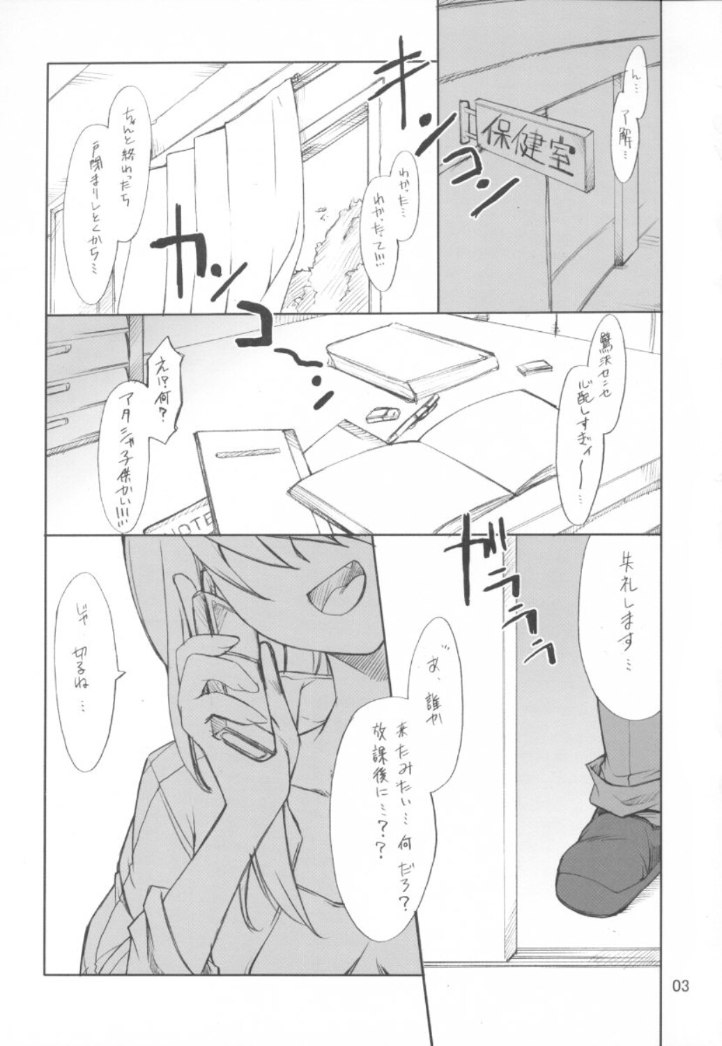 Midori-chan to Iroiro... page 2 full