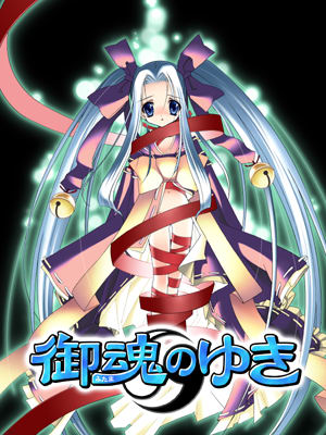 Mitama no Yuki page 1 full