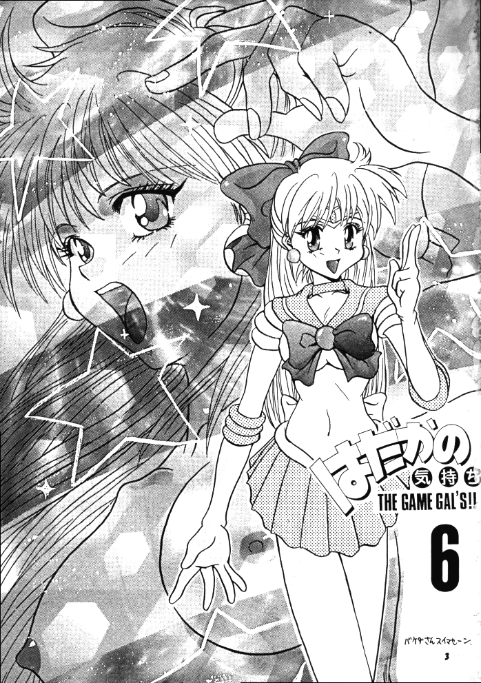 Hadaka no Kimochi 6 page 2 full