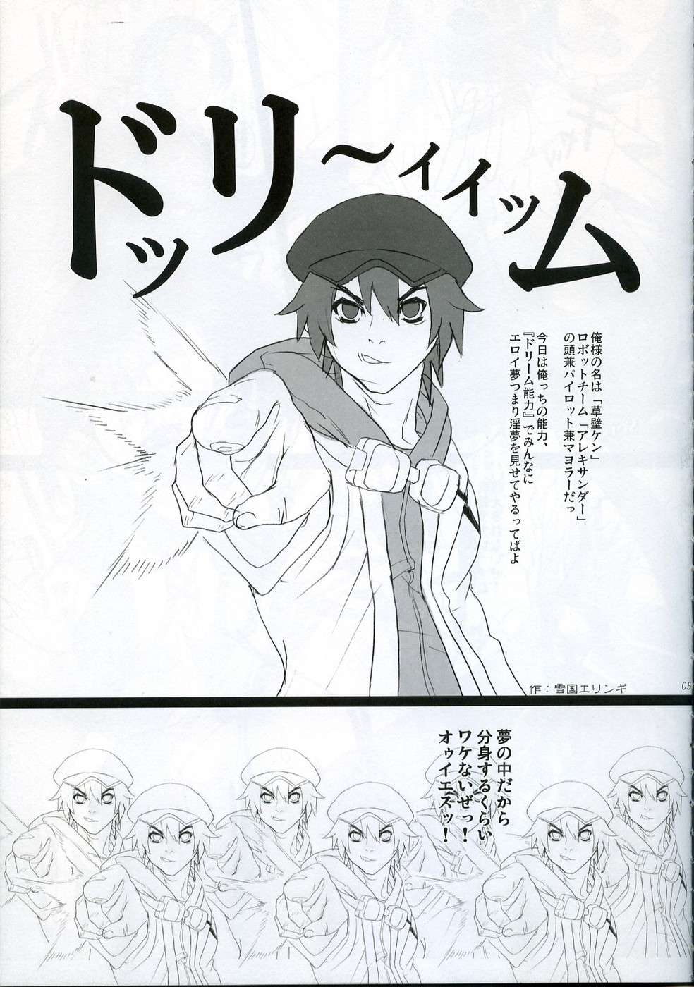 THE Ken-sama no Mousou page 4 full