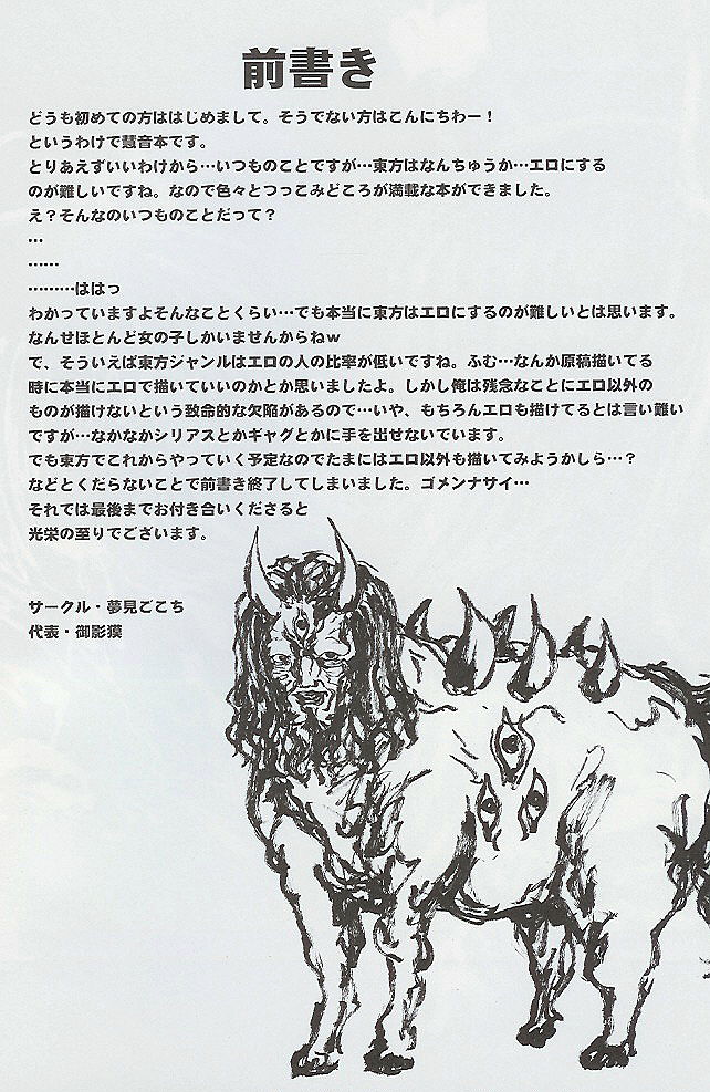 Juusho Futei Mushoku page 3 full