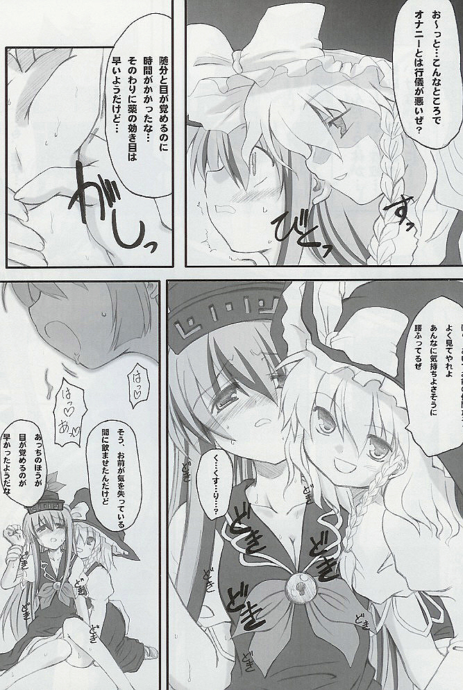 Juusho Futei Mushoku page 7 full