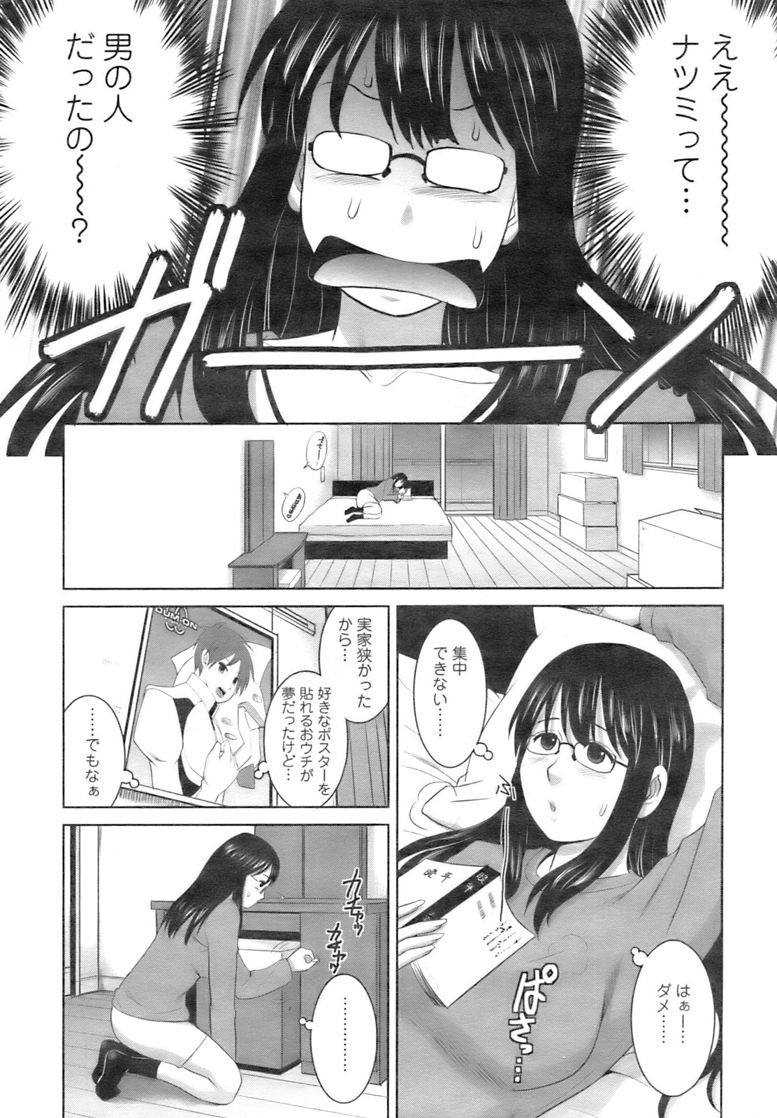 Action Pizazz 2009-01 page 10 full