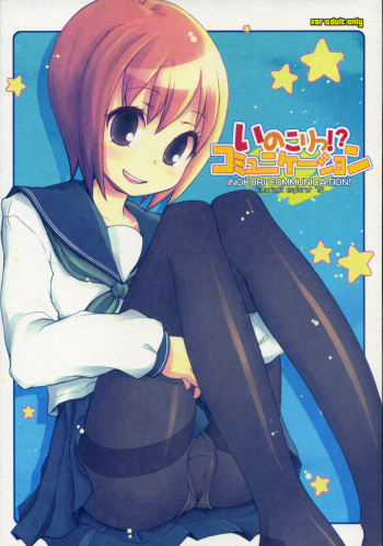 Inokori!? Communication cover