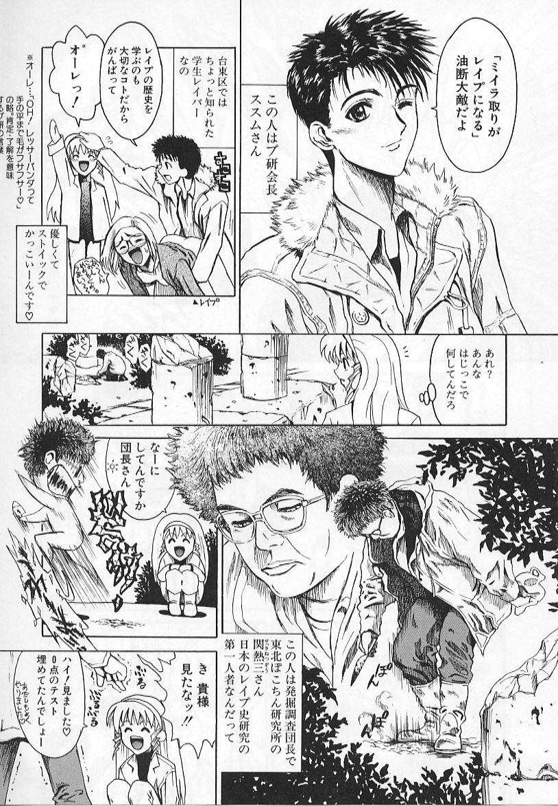 Congratu-rape page 9 full