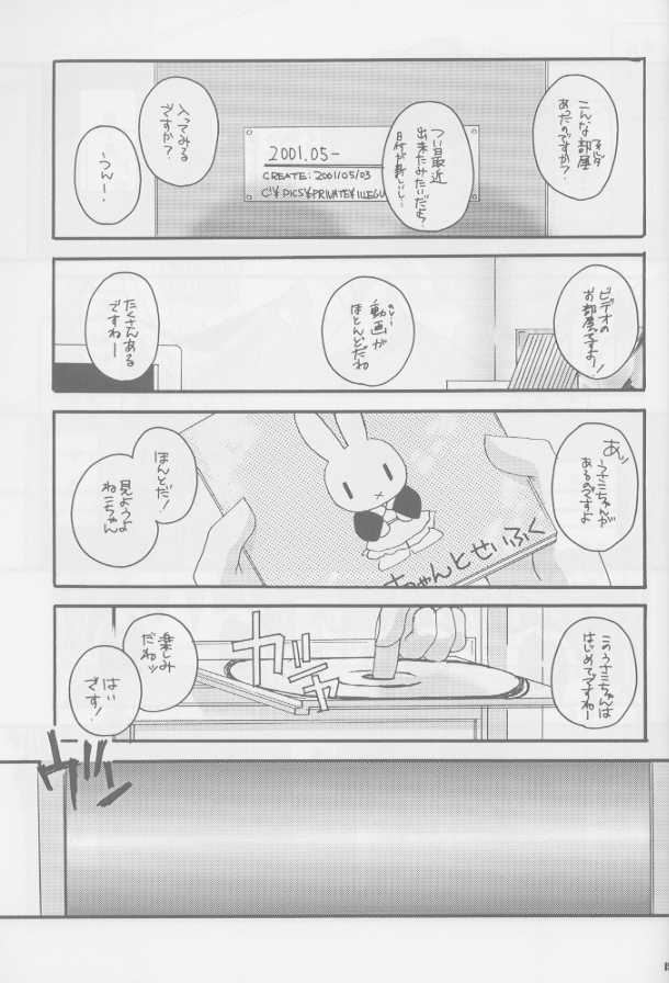 Seifuku Rakuen Soushuuhen 01 - Costume Paradise Omnibus 01 page 2 full