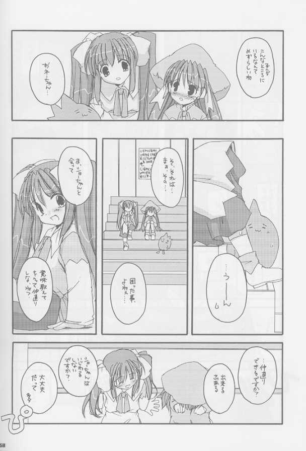 Seifuku Rakuen Soushuuhen 01 - Costume Paradise Omnibus 01 page 9 full