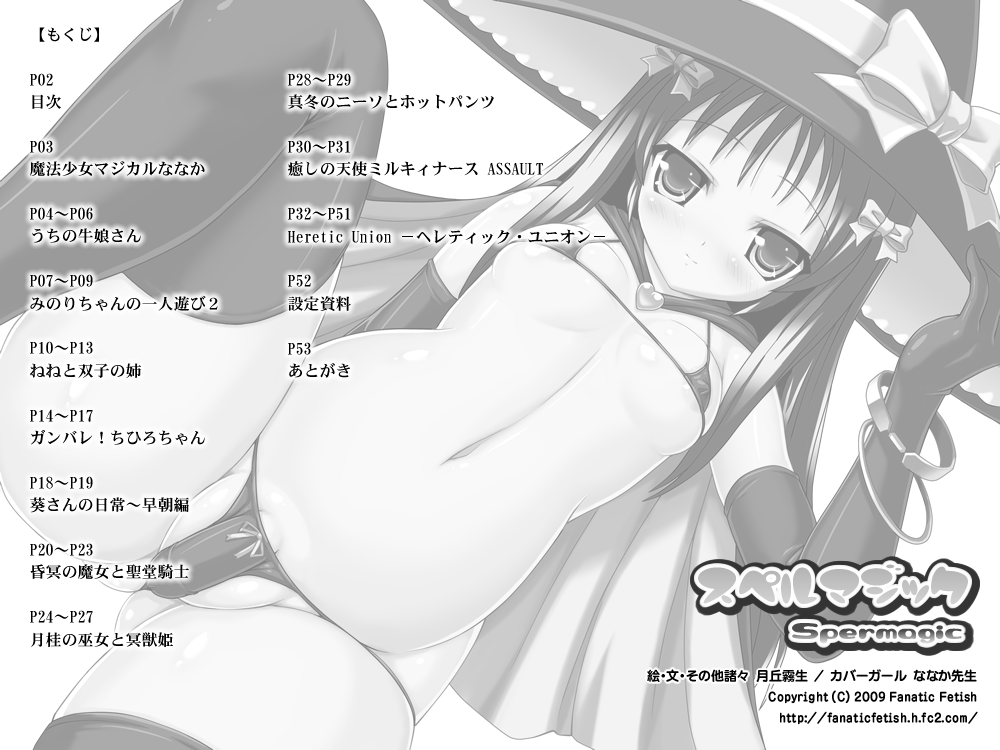 Spermagic page 2 full