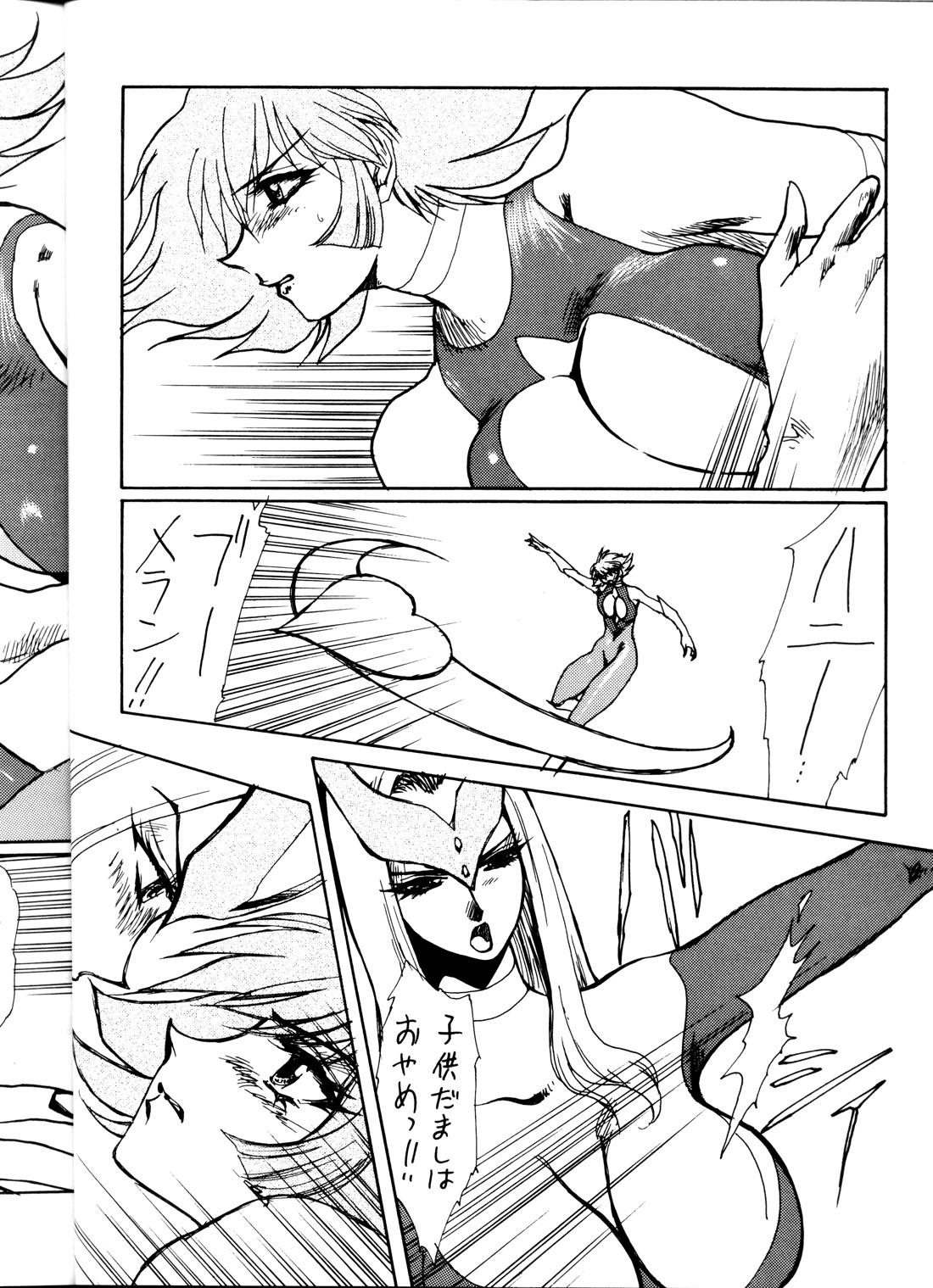 Death &amp; Destruction #1 page 10 full