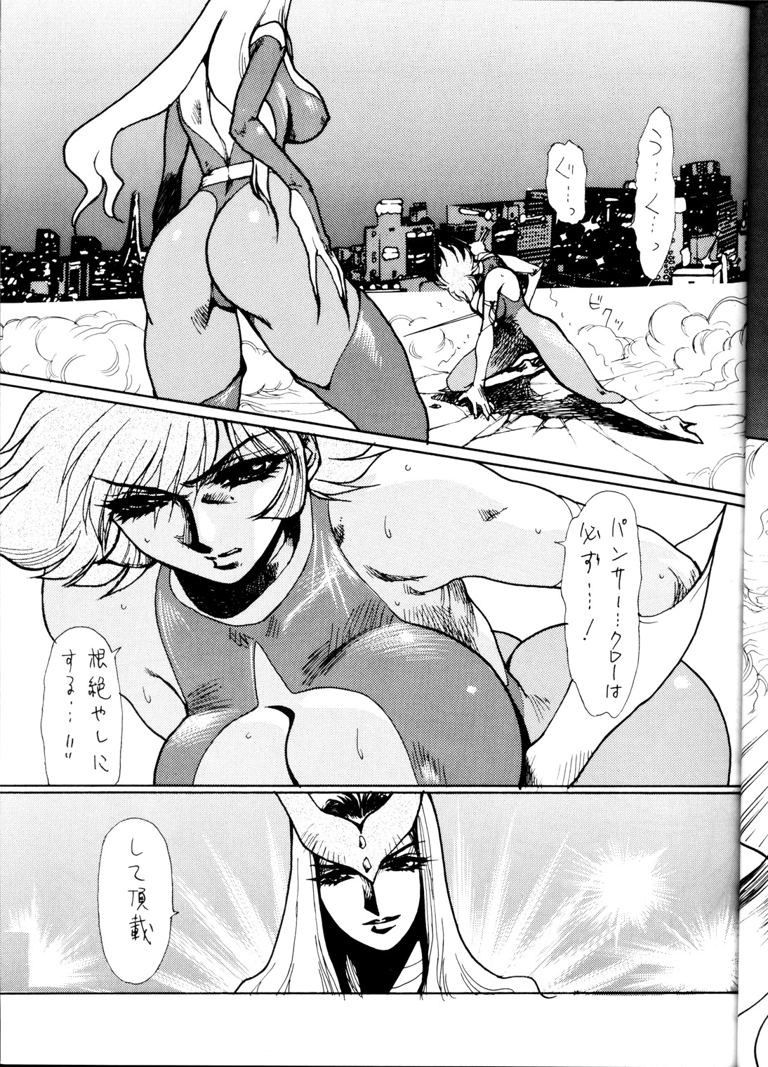 Death &amp; Destruction #1 page 9 full